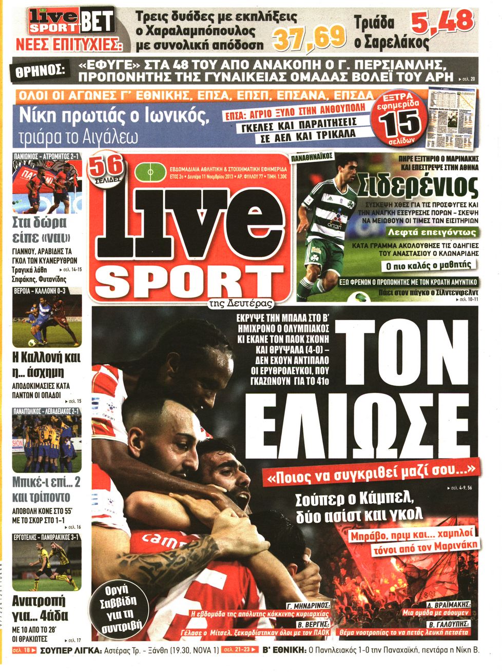 Εξώφυλο εφημερίδας LIVE SPORT 2013-11-11