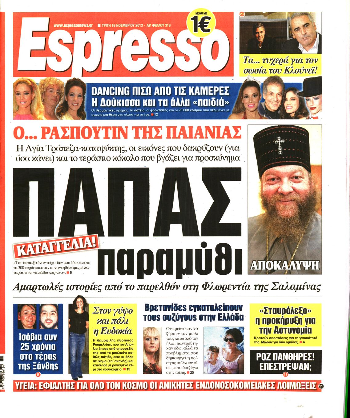 Εξώφυλο εφημερίδας ESPRESSO 2013-11-19