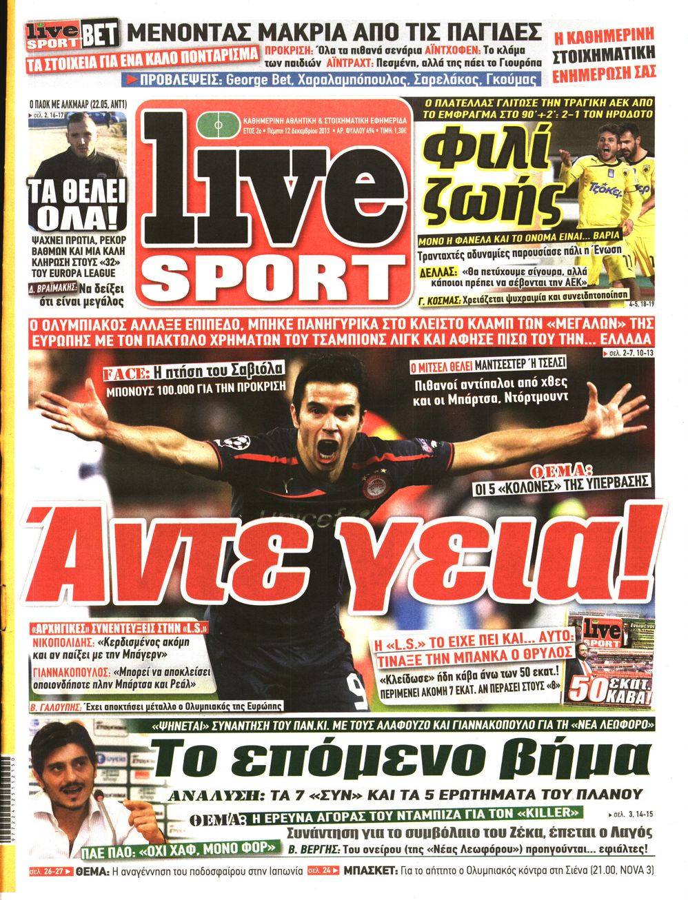 Εξώφυλο εφημερίδας LIVE SPORT 2013-12-12