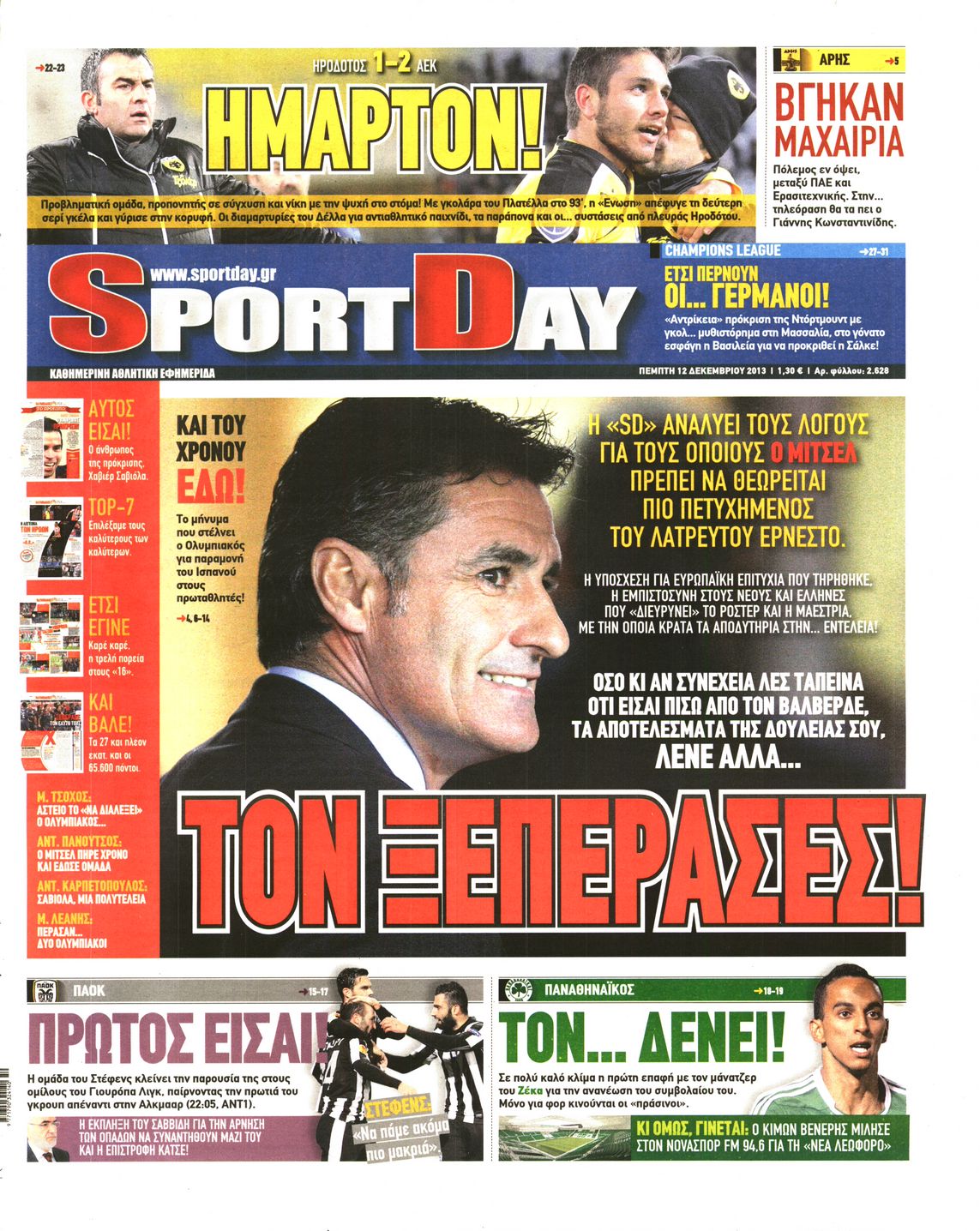 Εξώφυλο εφημερίδας SPORTDAY 2013-12-12