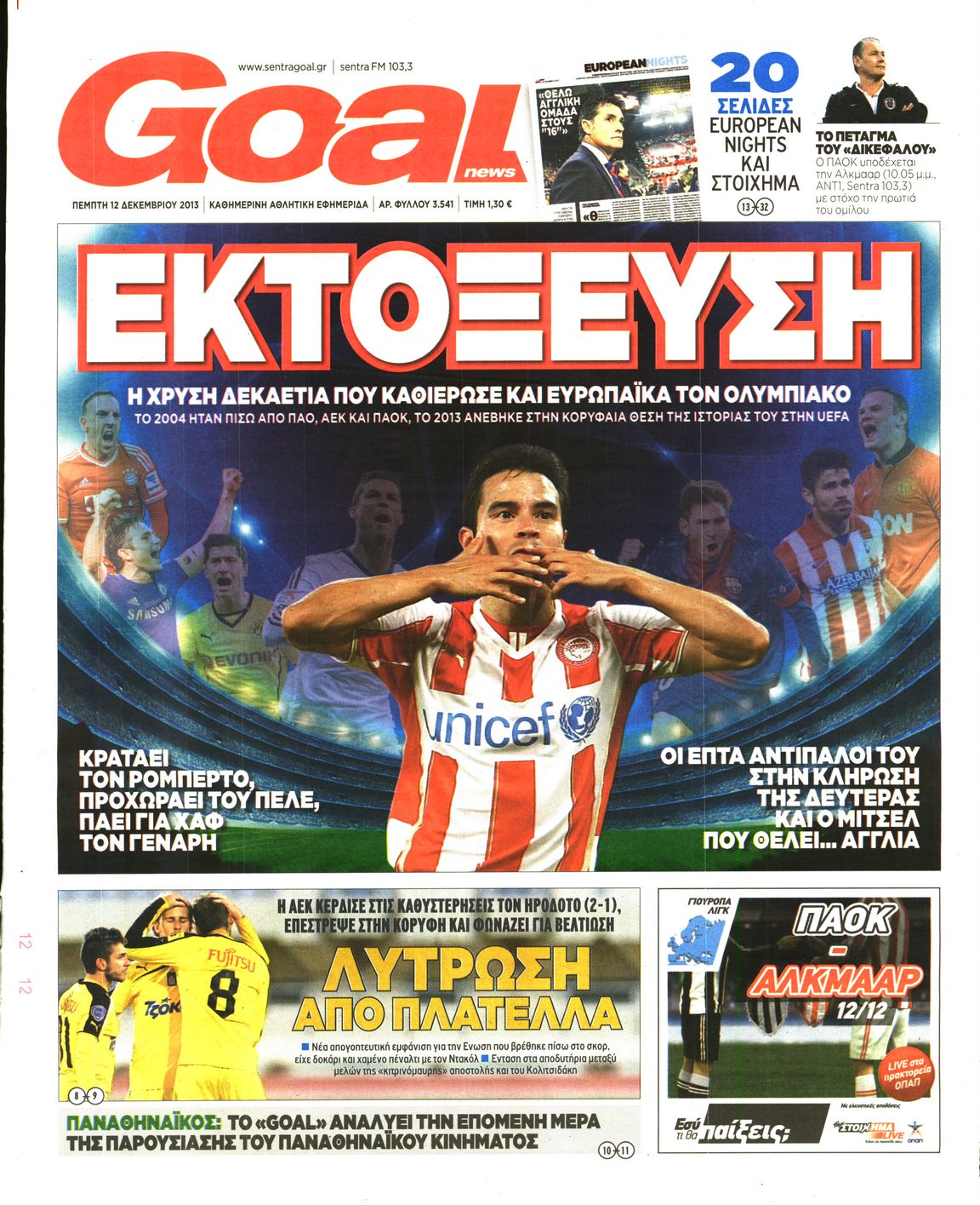 Εξώφυλο εφημερίδας GOAL 2013-12-12
