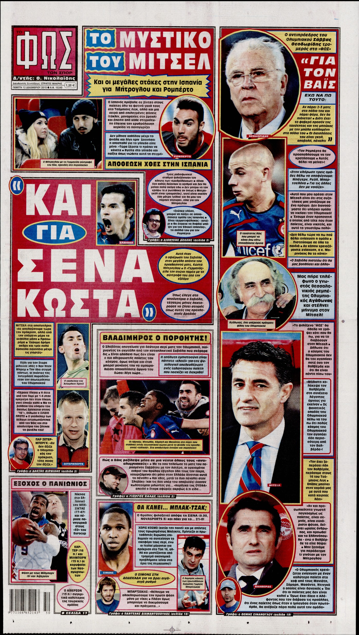 Εξώφυλο εφημερίδας ΦΩΣ ΤΩΝ ΣΠΟΡ 2013-12-12