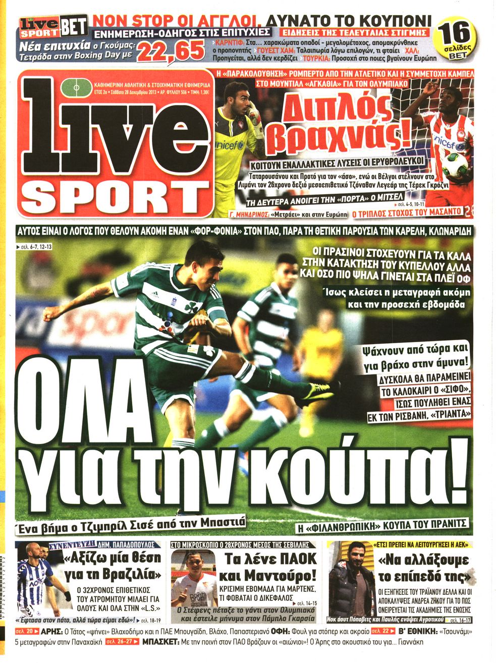 Εξώφυλο εφημερίδας LIVE SPORT 2013-12-28