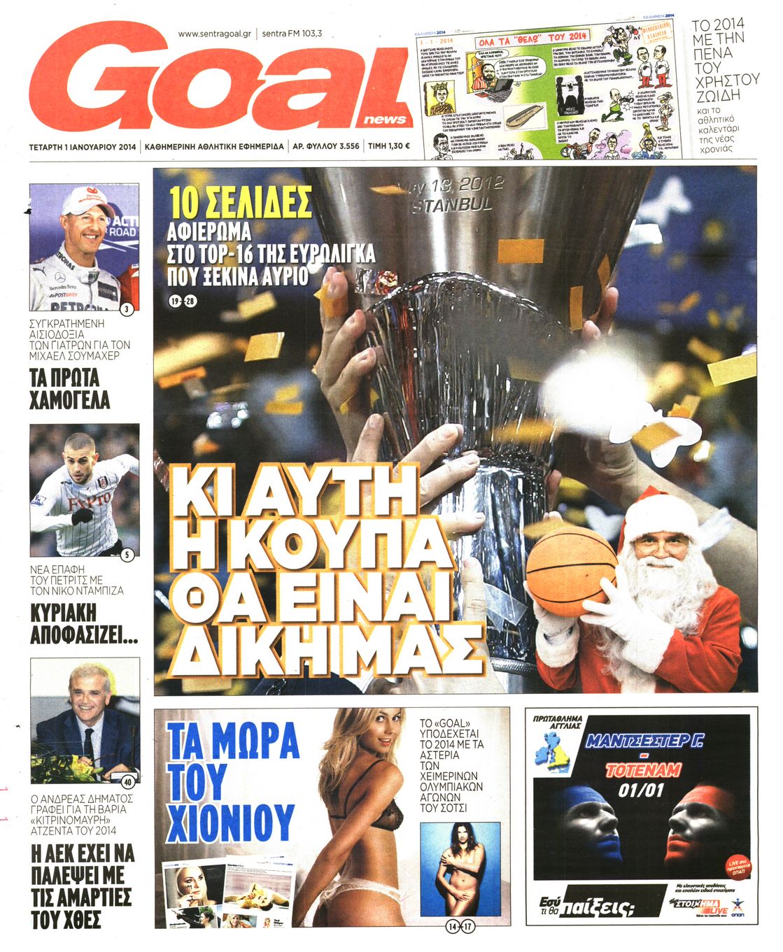 Εξώφυλο εφημερίδας GOAL 2014-01-01
