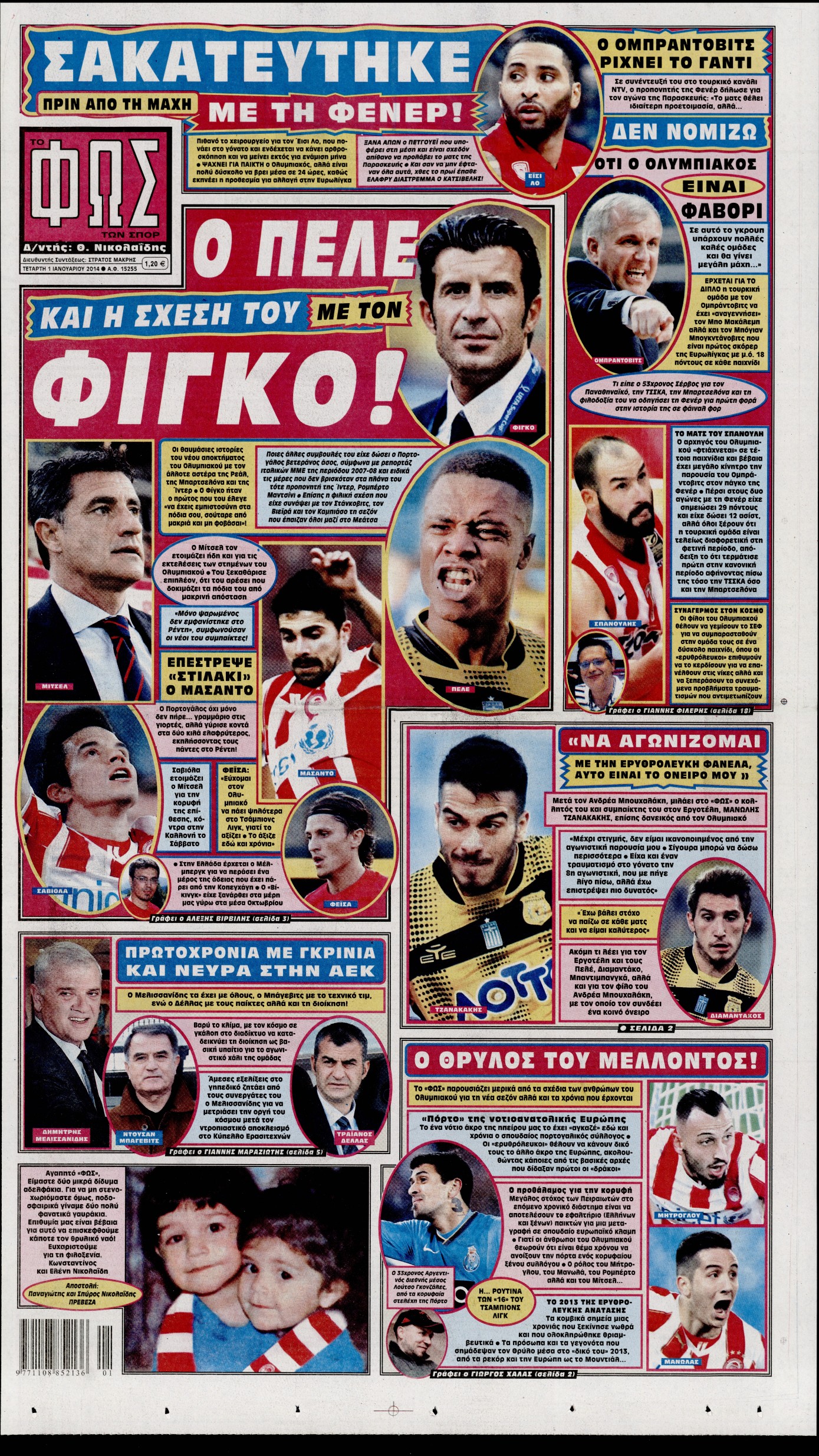 Εξώφυλο εφημερίδας ΦΩΣ ΤΩΝ ΣΠΟΡ 2014-01-01