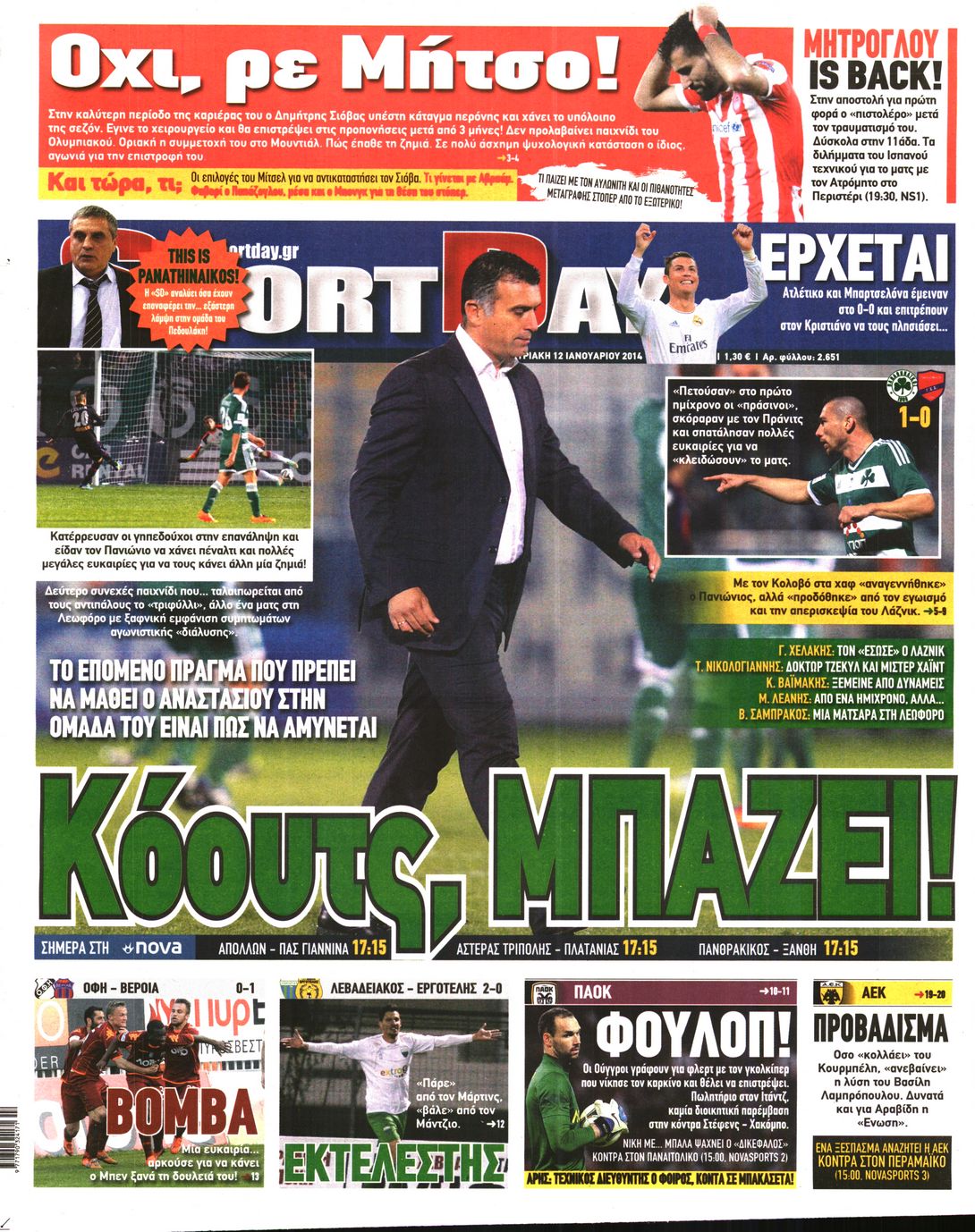 Εξώφυλο εφημερίδας SPORTDAY 2014-01-12