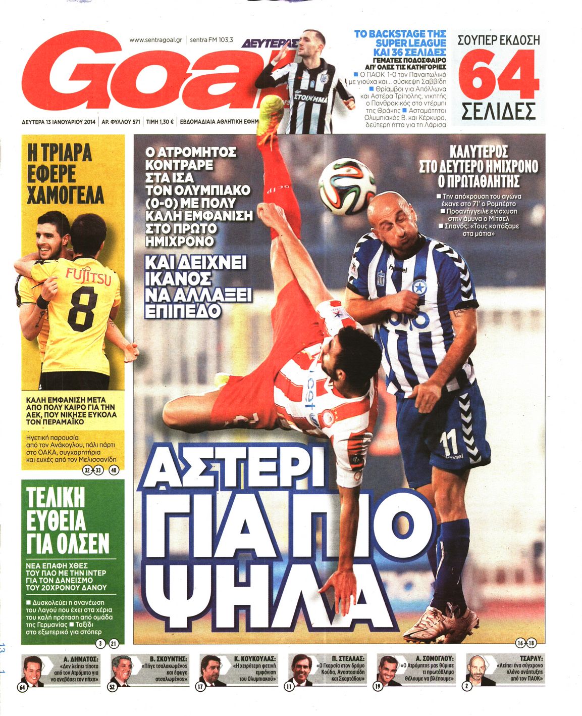 Εξώφυλο εφημερίδας GOAL 2014-01-13
