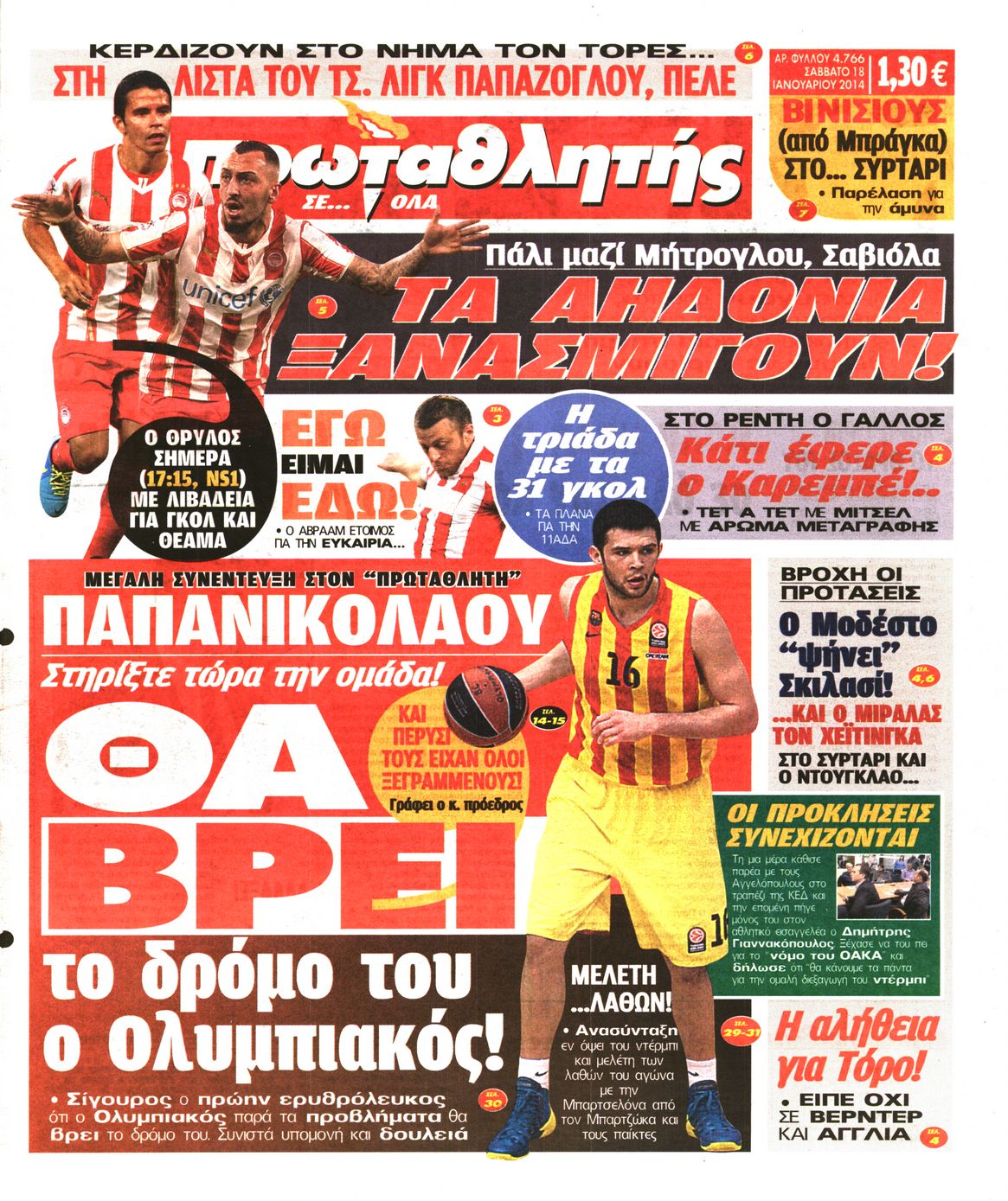 Εξώφυλο εφημερίδας ΠΡΩΤΑΘΛΗΤΗΣ 2014-01-18