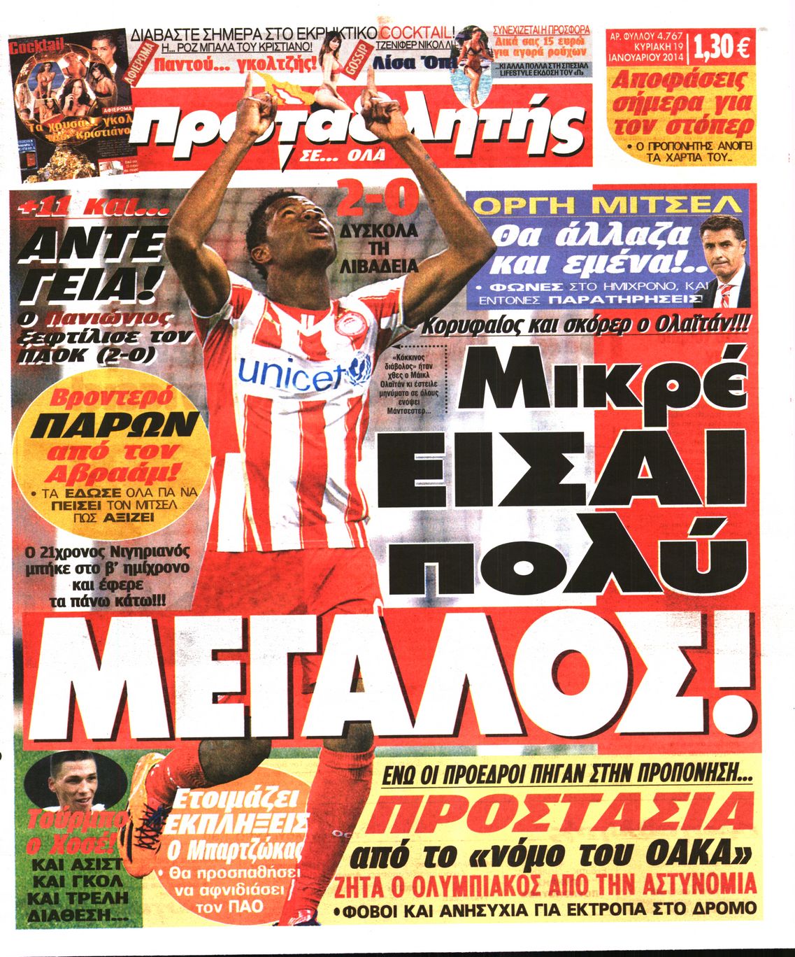 Εξώφυλο εφημερίδας ΠΡΩΤΑΘΛΗΤΗΣ 2014-01-19