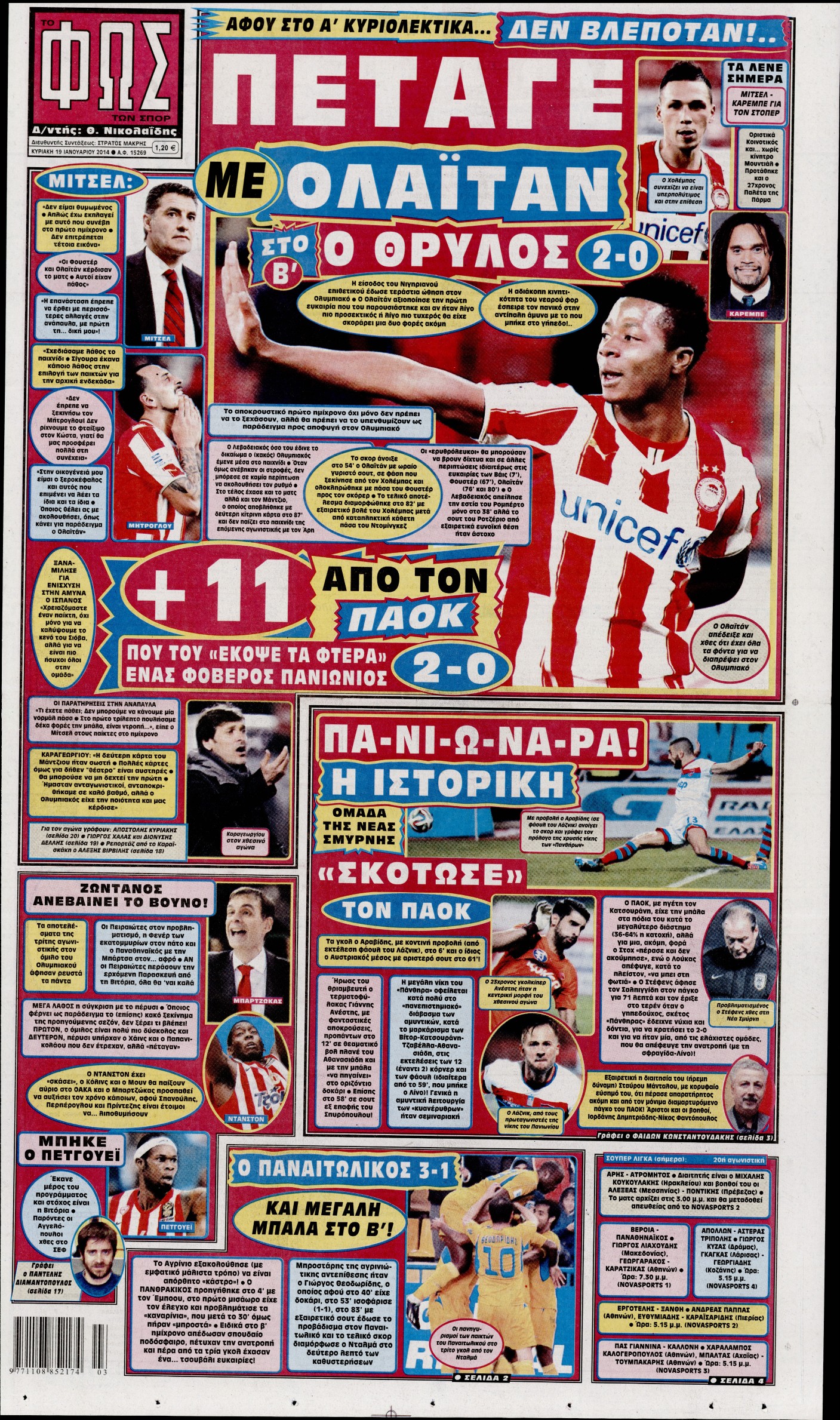 Εξώφυλο εφημερίδας ΦΩΣ ΤΩΝ ΣΠΟΡ 2014-01-19