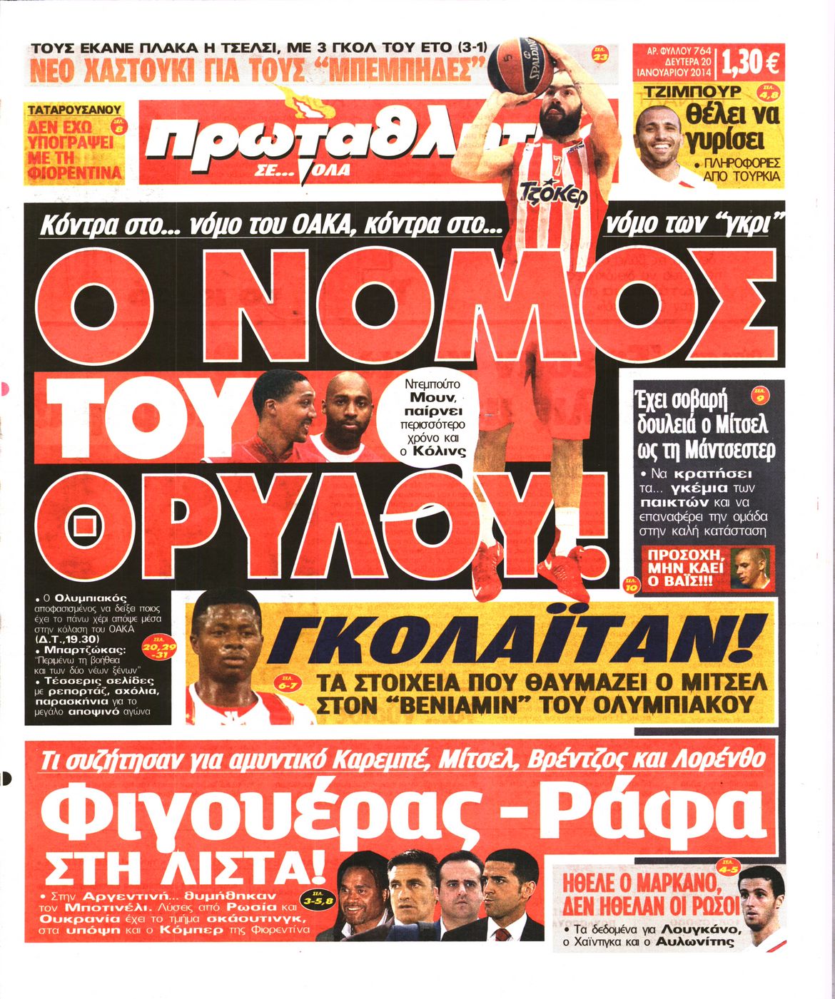 Εξώφυλο εφημερίδας ΠΡΩΤΑΘΛΗΤΗΣ 2014-01-20