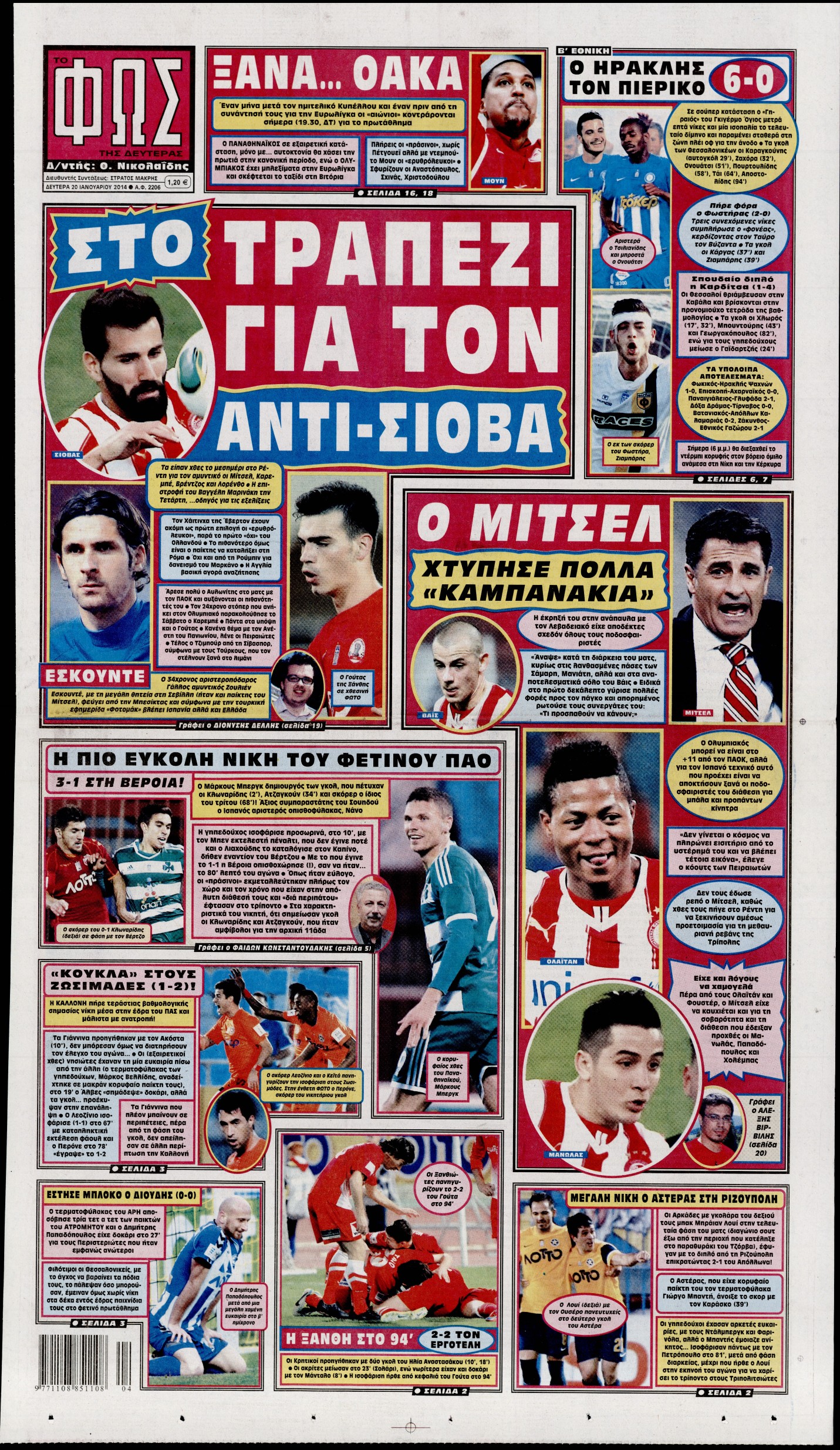 Εξώφυλο εφημερίδας ΦΩΣ ΤΩΝ ΣΠΟΡ 2014-01-20