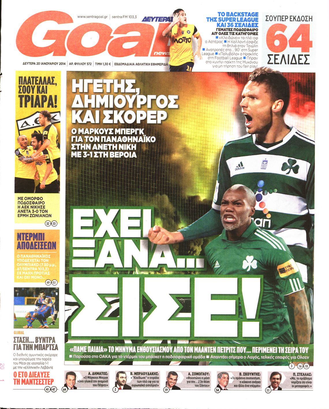 Εξώφυλο εφημερίδας GOAL 2014-01-20