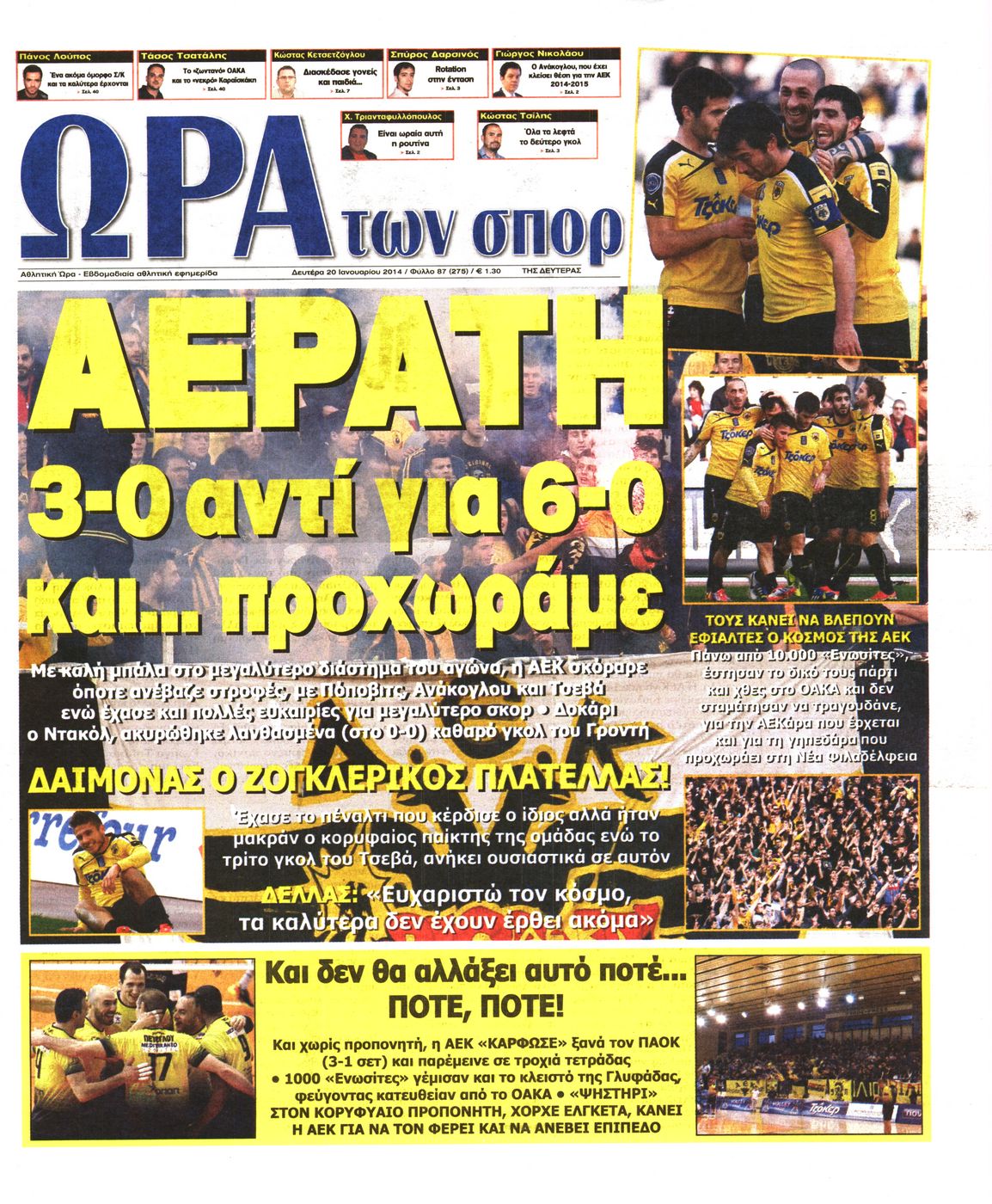 Εξώφυλο εφημερίδας ΩΡΑ ΓΙΑ ΣΠΟΡ 2014-01-20