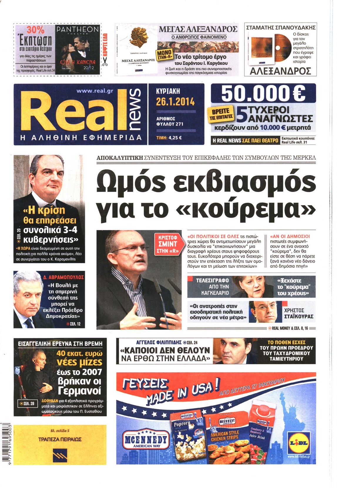 Εξώφυλο εφημερίδας REAL NEWS 2014-01-26