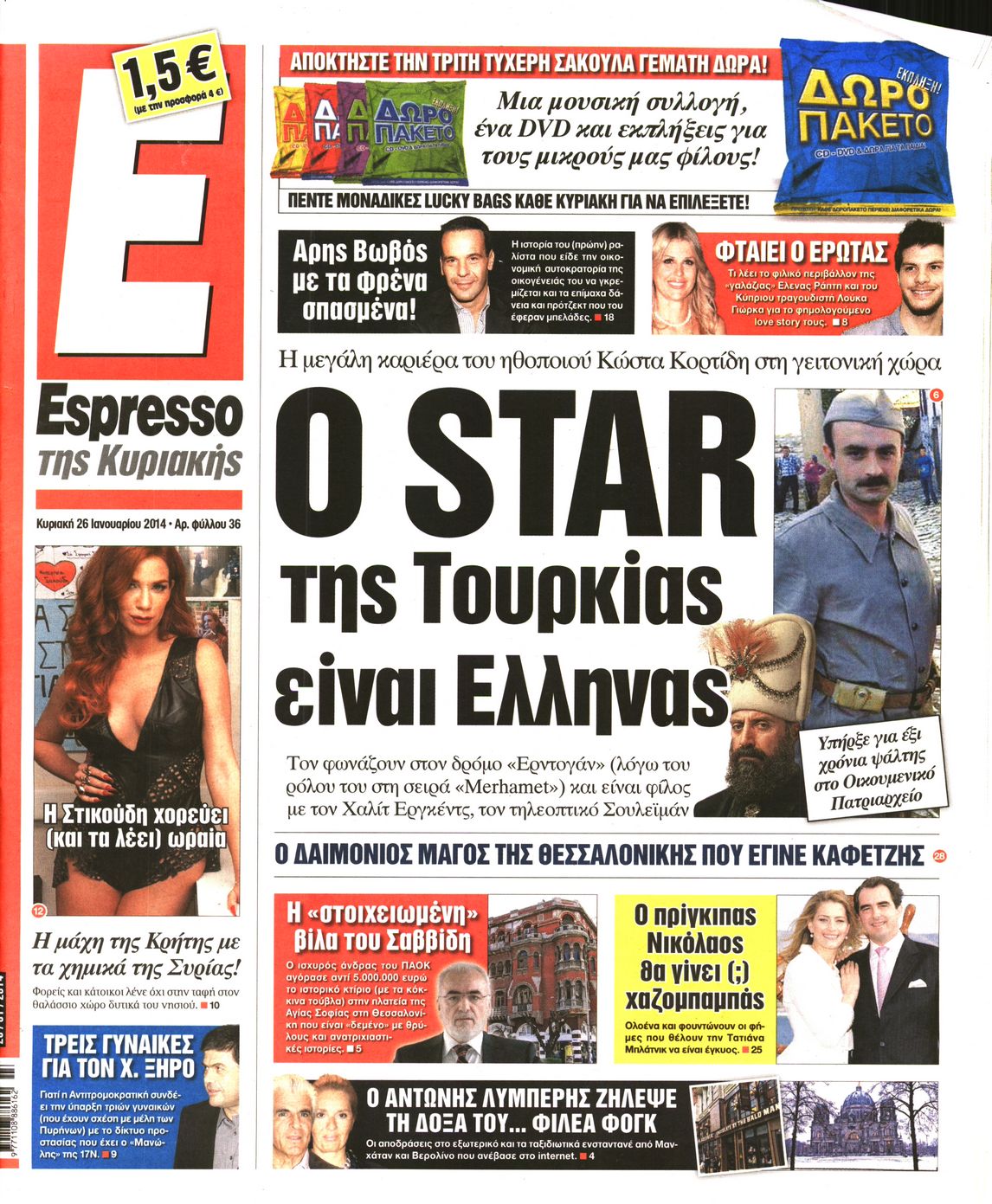 Εξώφυλο εφημερίδας ESPRESSO 2014-01-26