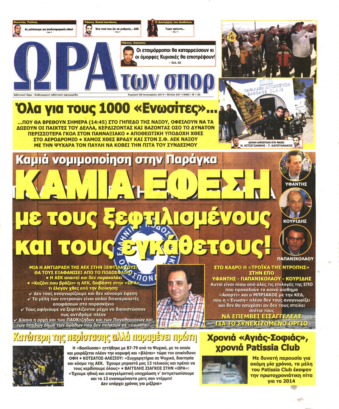Εξώφυλο εφημερίδας ΩΡΑ ΓΙΑ ΣΠΟΡ 2014-01-26