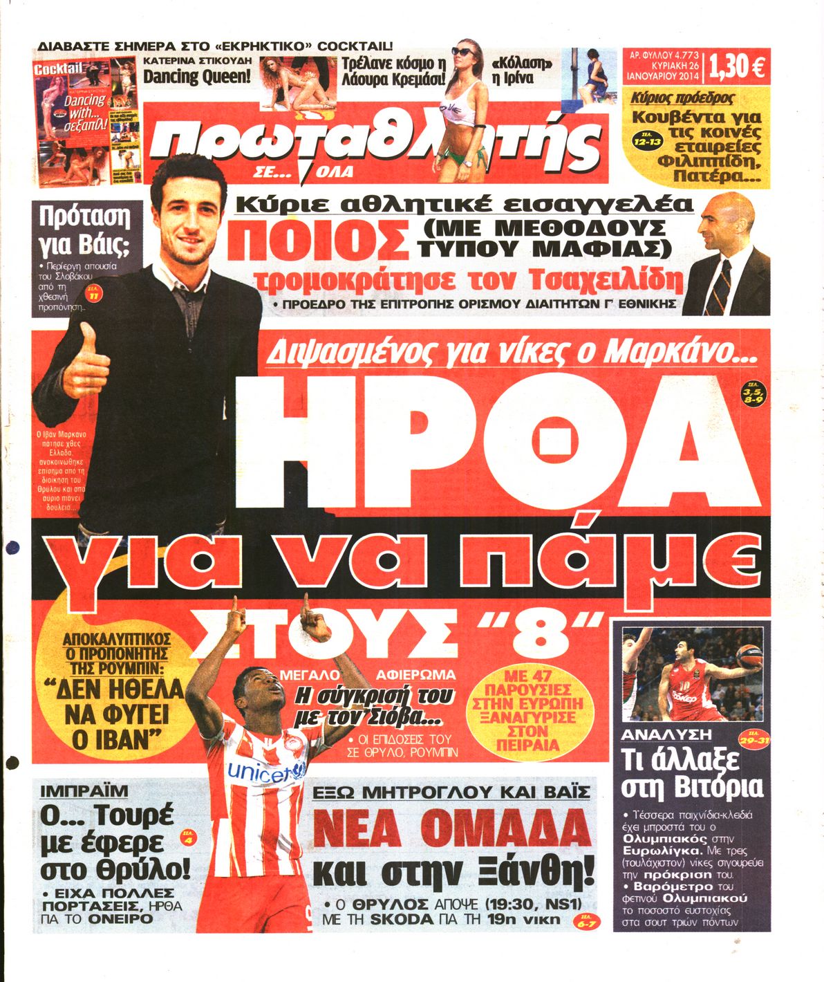 Εξώφυλο εφημερίδας ΠΡΩΤΑΘΛΗΤΗΣ 2014-01-26