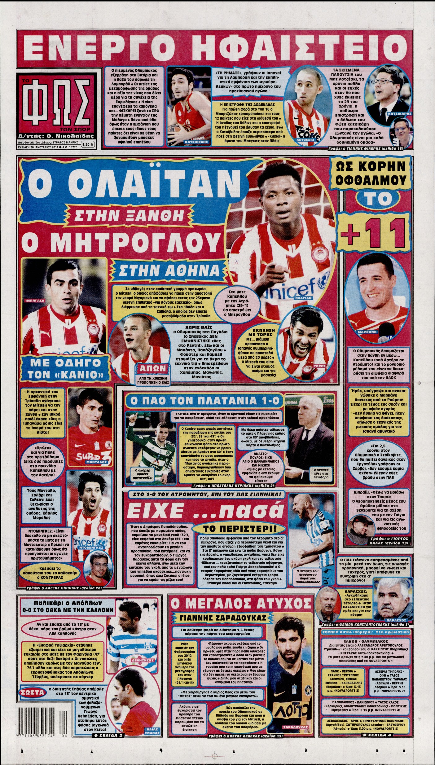 Εξώφυλο εφημερίδας ΦΩΣ ΤΩΝ ΣΠΟΡ 2014-01-26