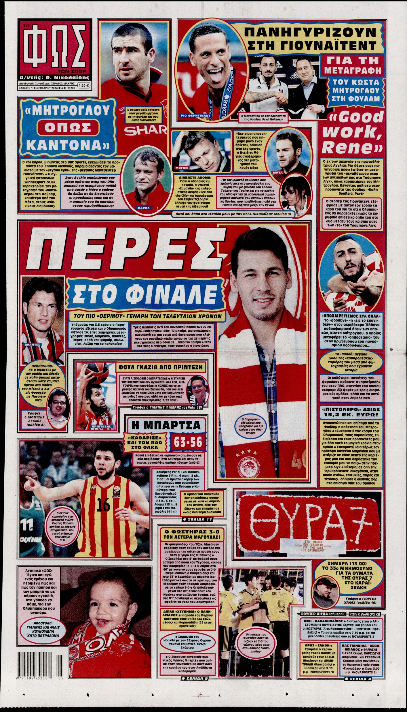 Εξώφυλο εφημερίδας ΦΩΣ ΤΩΝ ΣΠΟΡ Fri, 31 Jan 2014 22:00:00 GMT