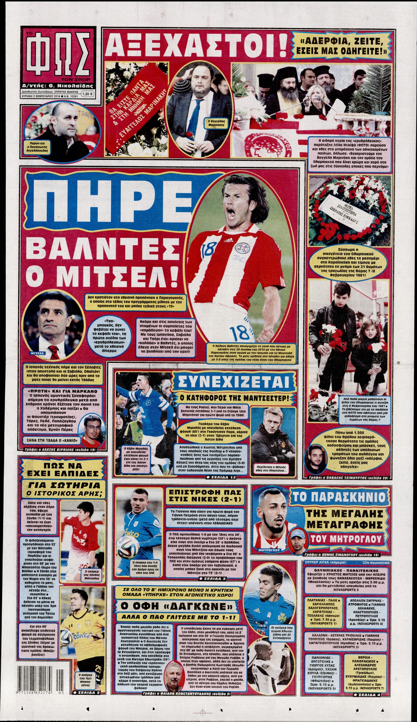 Εξώφυλο εφημερίδας ΦΩΣ ΤΩΝ ΣΠΟΡ 2014-02-02