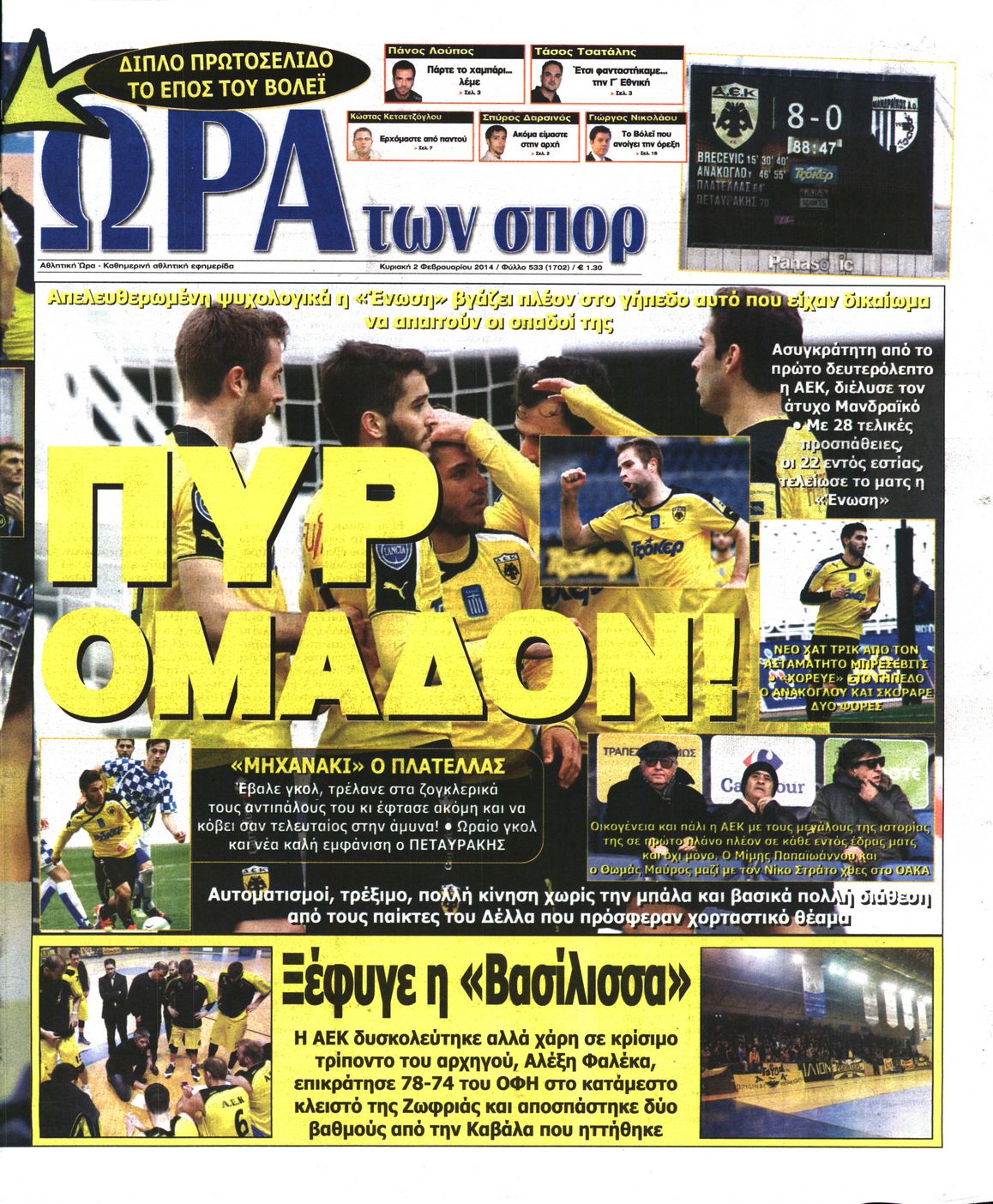 Εξώφυλο εφημερίδας ΩΡΑ ΓΙΑ ΣΠΟΡ 2014-02-02