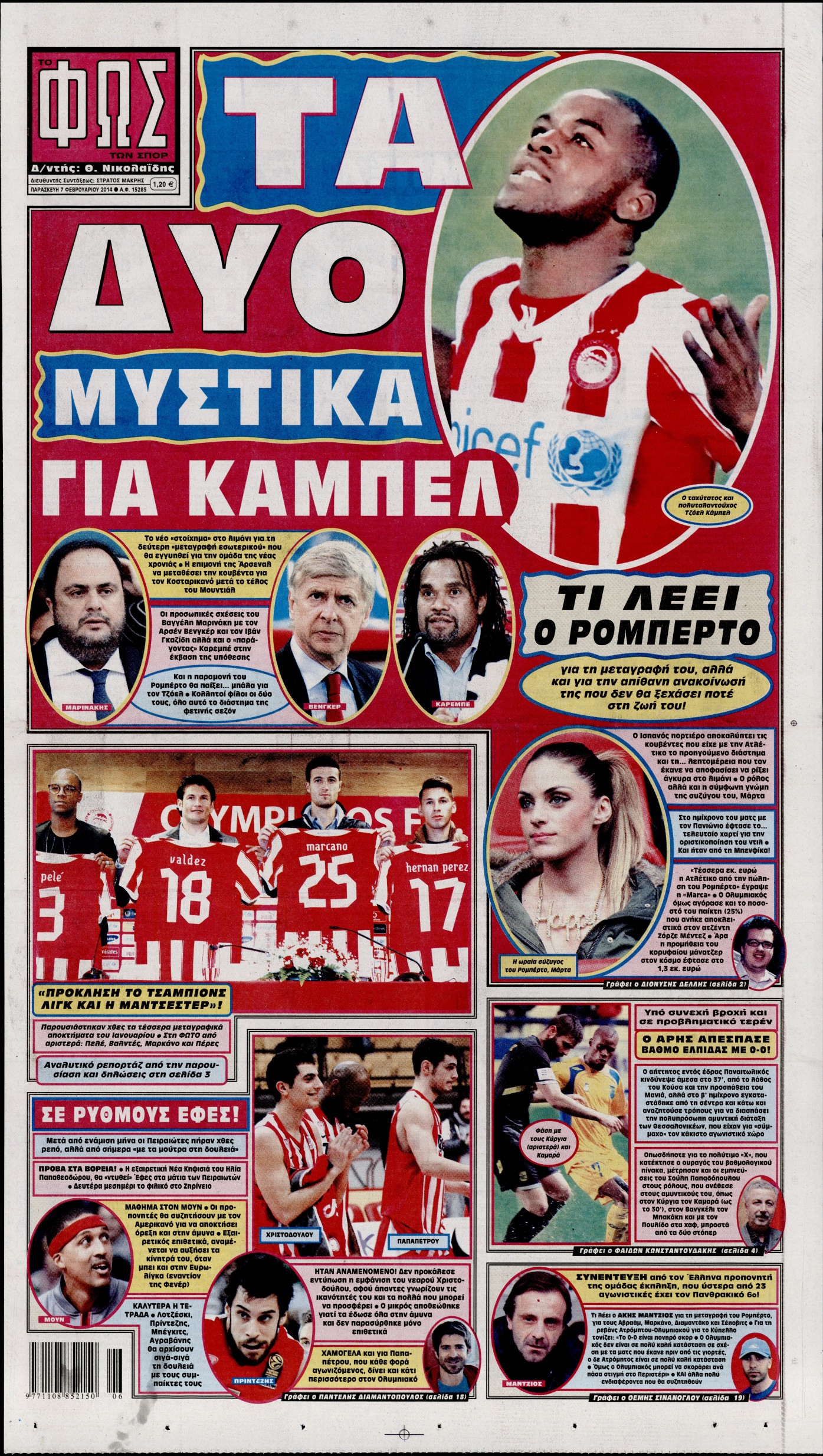 Εξώφυλο εφημερίδας ΦΩΣ ΤΩΝ ΣΠΟΡ Thu, 06 Feb 2014 22:00:00 GMT