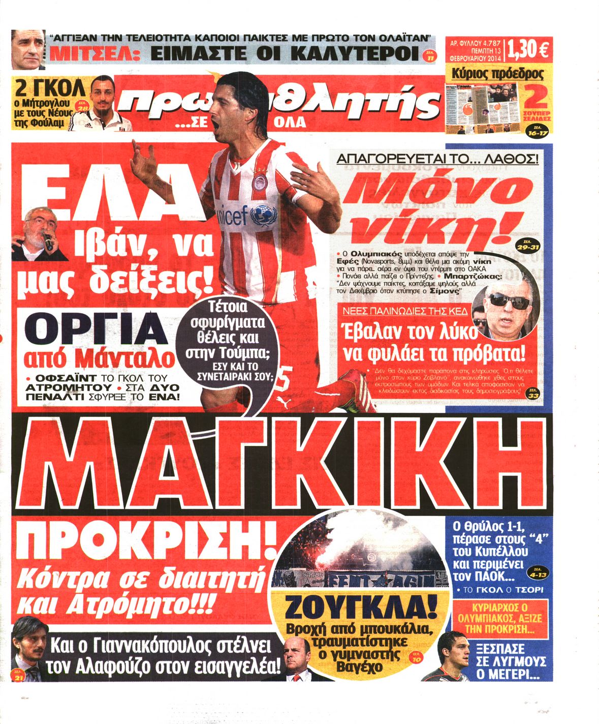 Εξώφυλο εφημερίδας ΠΡΩΤΑΘΛΗΤΗΣ 2014-02-13