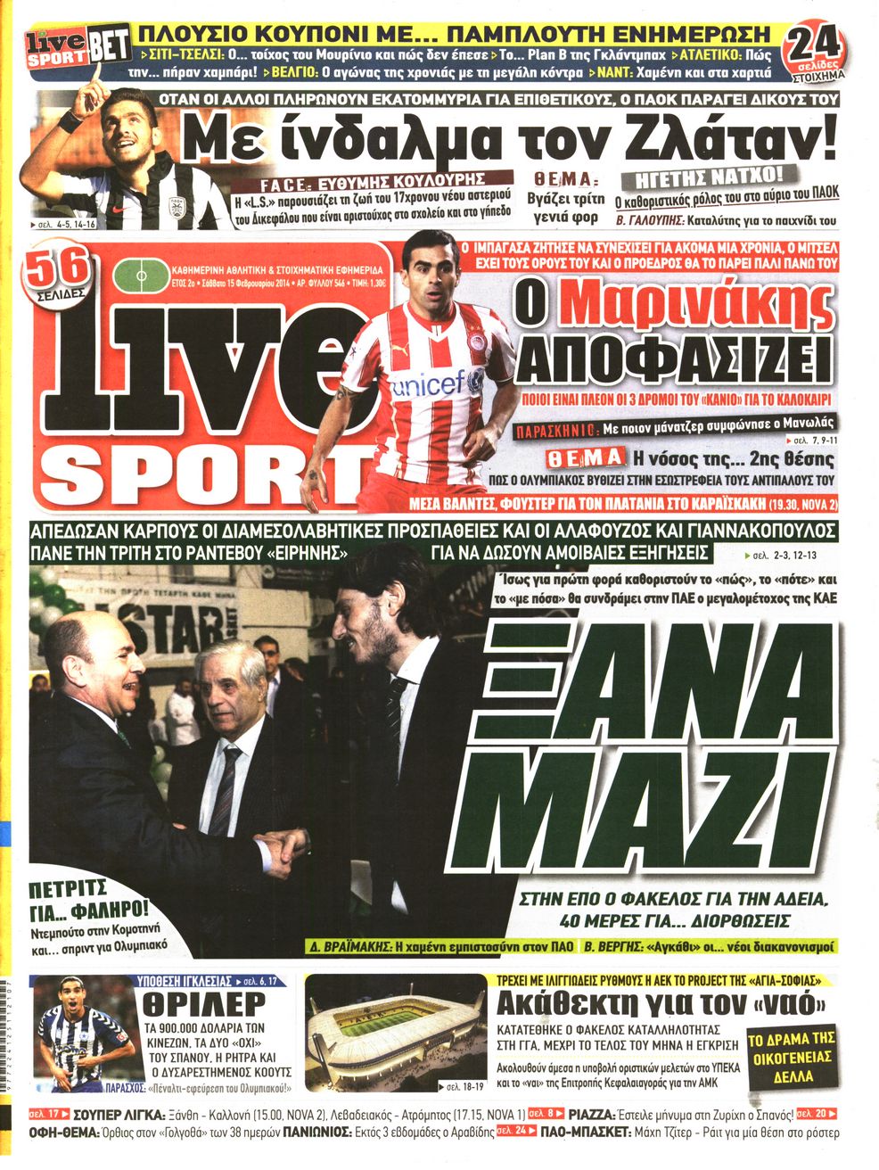 Εξώφυλο εφημερίδας LIVE SPORT 2014-02-15
