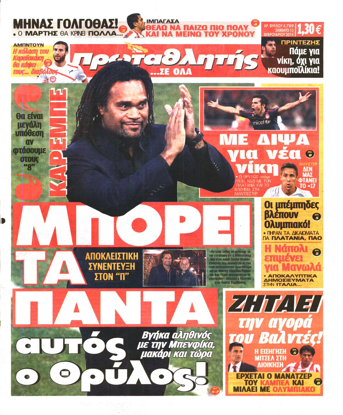 Εξώφυλο εφημερίδας ΠΡΩΤΑΘΛΗΤΗΣ 2014-02-15