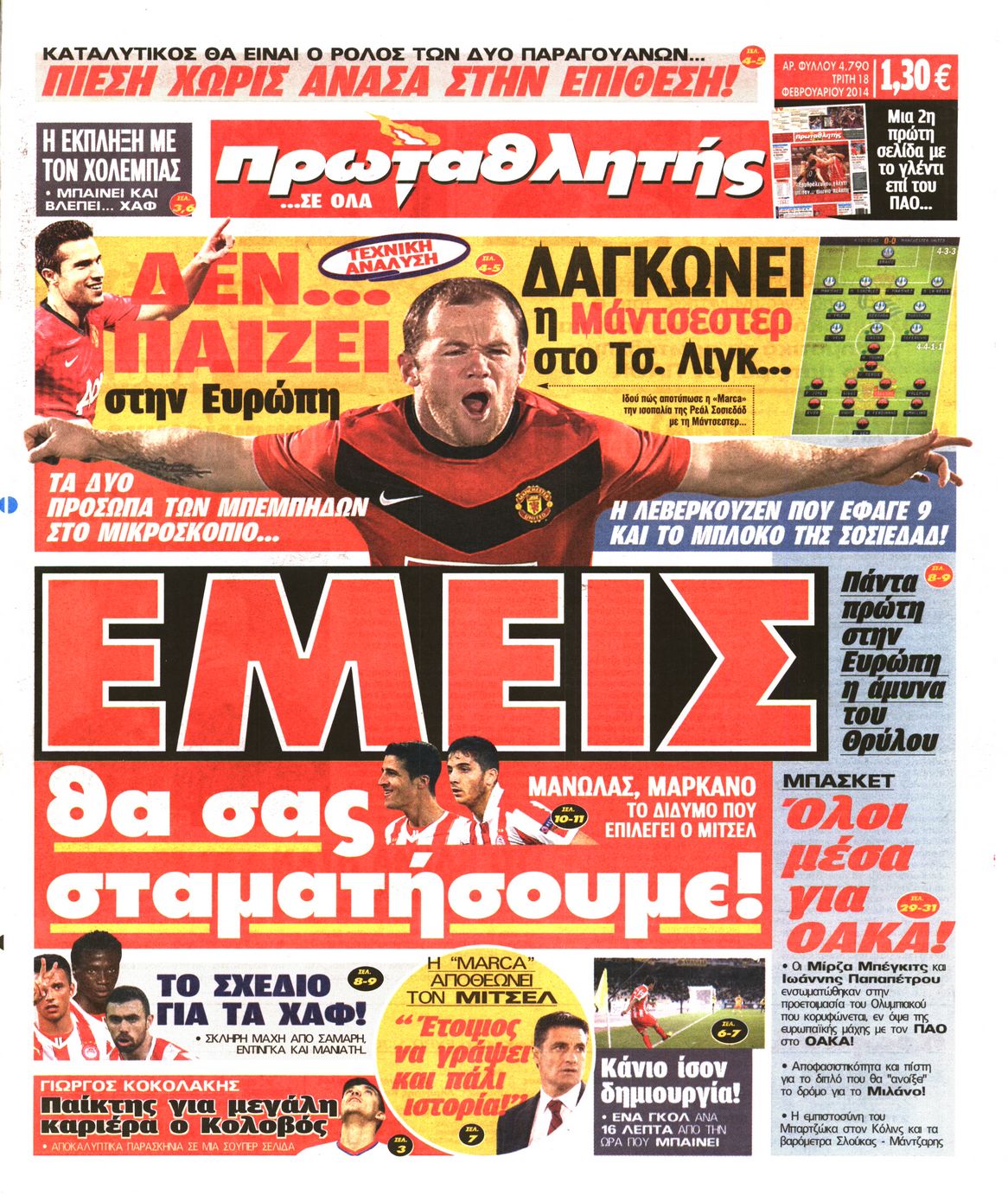 Εξώφυλο εφημερίδας ΠΡΩΤΑΘΛΗΤΗΣ 2014-02-18