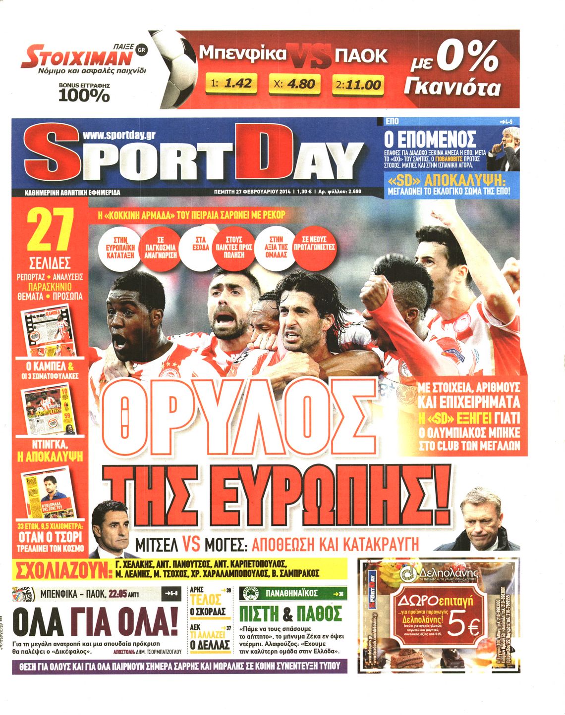 Εξώφυλο εφημερίδας SPORTDAY 2014-02-27