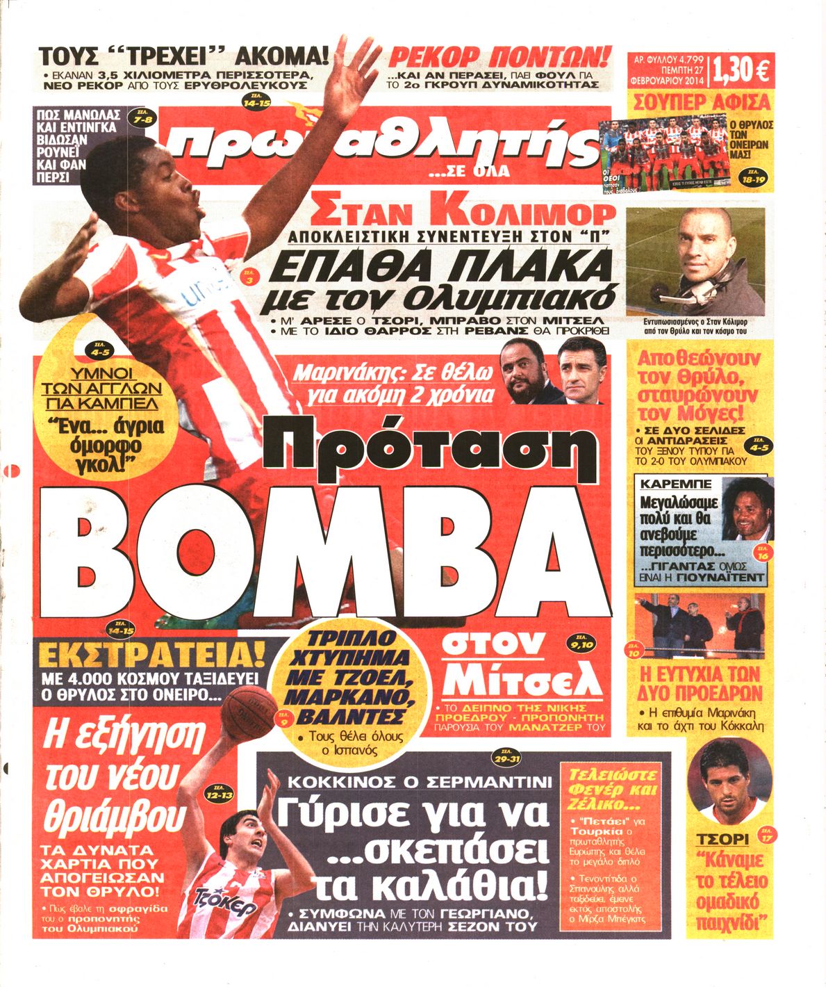 Εξώφυλο εφημερίδας ΠΡΩΤΑΘΛΗΤΗΣ 2014-02-27