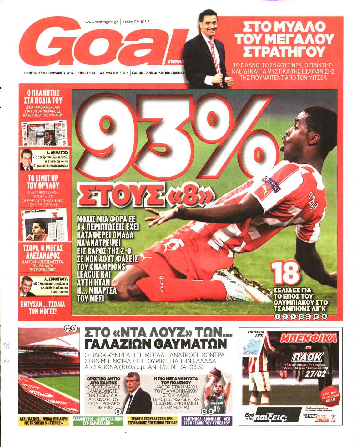 Εξώφυλο εφημερίδας GOAL 2014-02-27