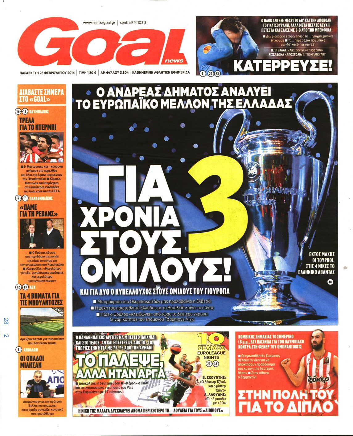Εξώφυλο εφημερίδας GOAL 2014-02-28