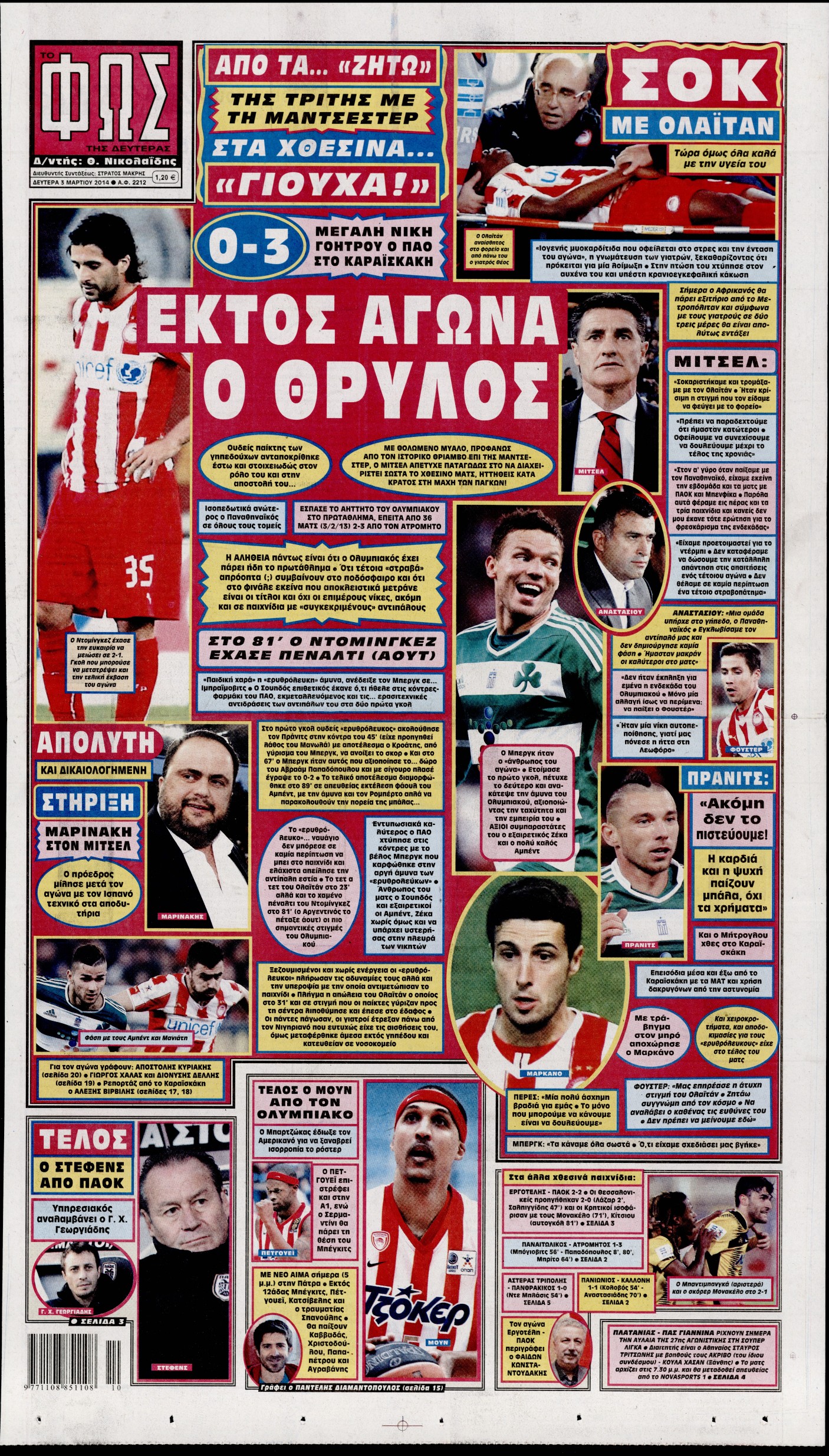 Εξώφυλο εφημερίδας ΦΩΣ ΤΩΝ ΣΠΟΡ 2014-03-03