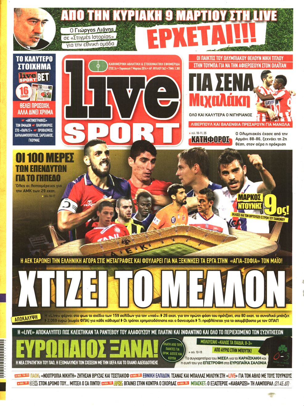 Εξώφυλο εφημερίδας LIVE SPORT Thu, 06 Mar 2014 22:00:00 GMT