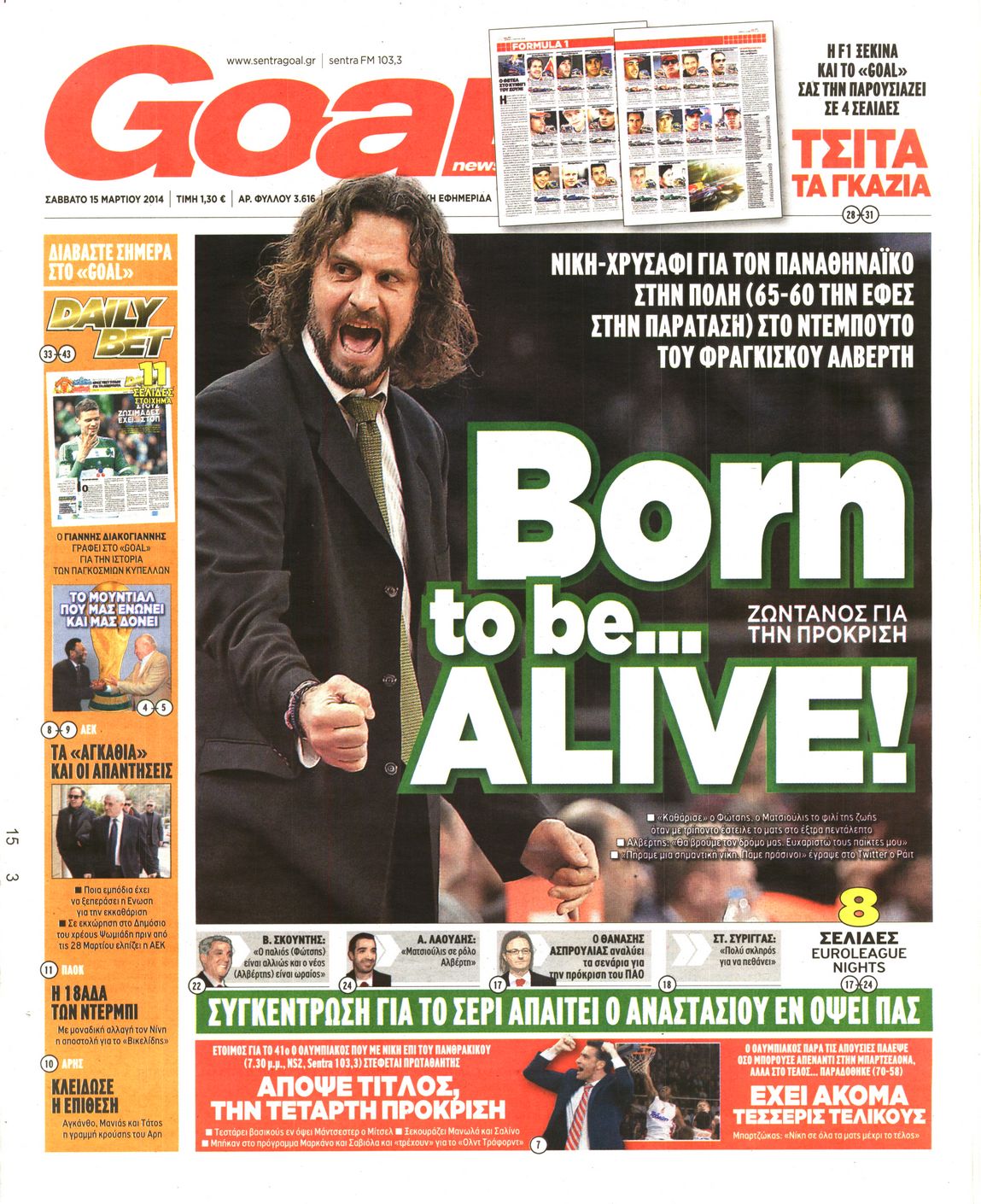 Εξώφυλο εφημερίδας GOAL 2014-03-15