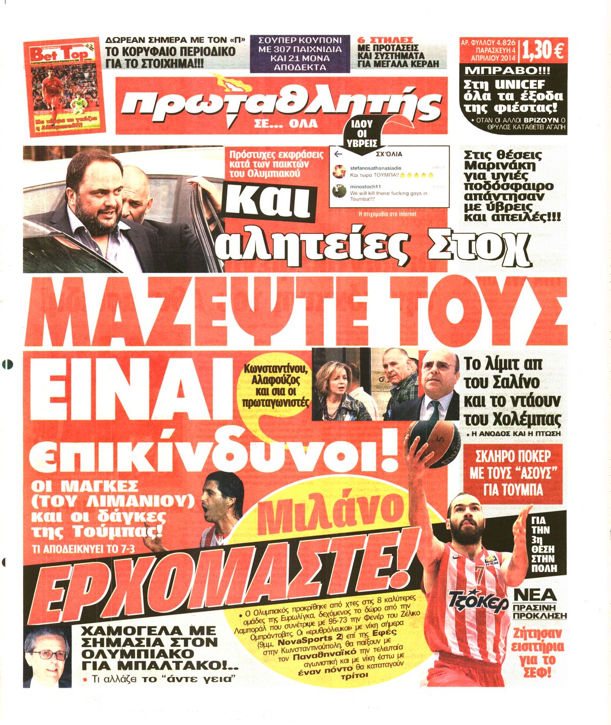 Εξώφυλο εφημερίδας ΠΡΩΤΑΘΛΗΤΗΣ 2014-04-04