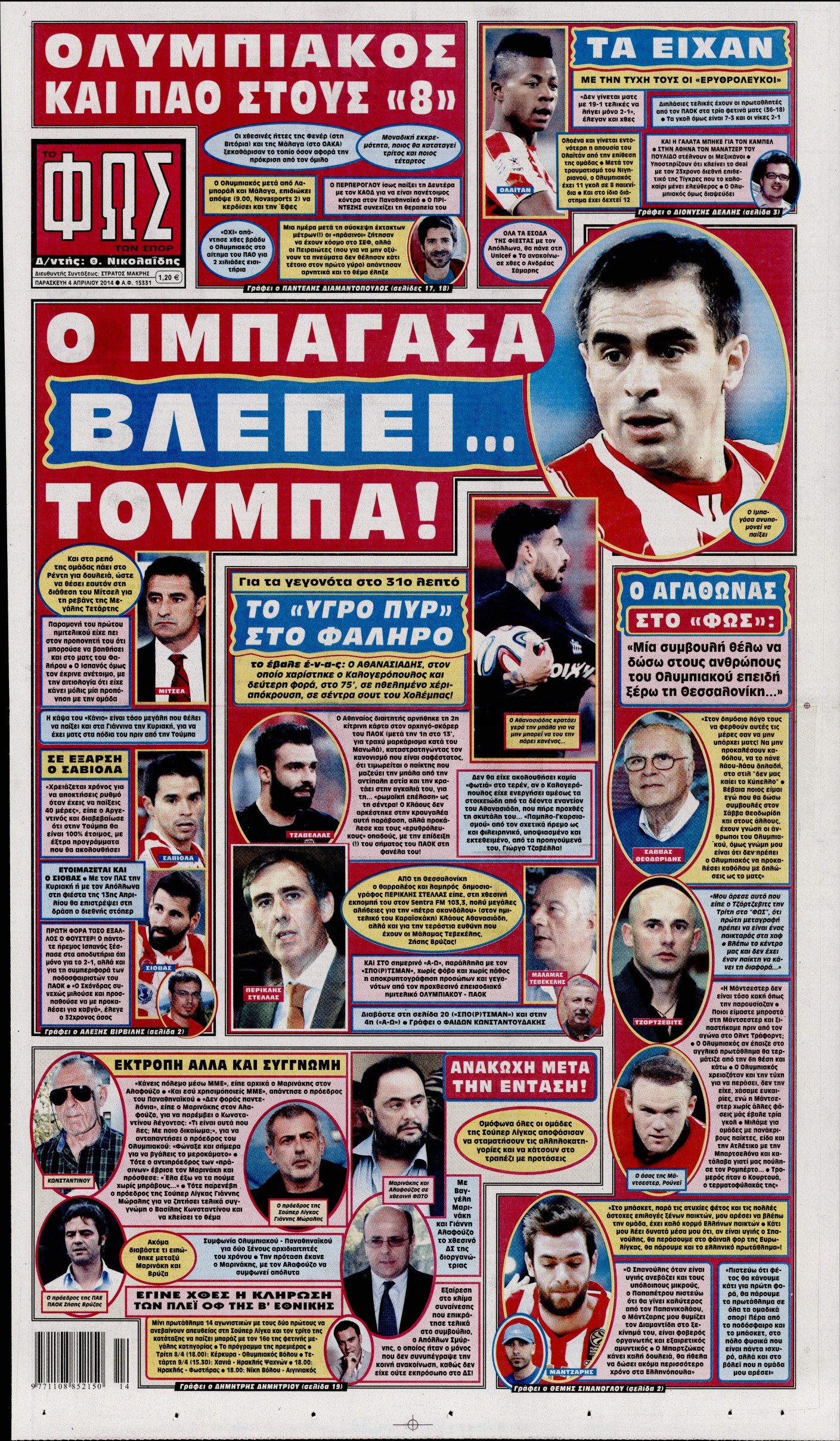 Εξώφυλο εφημερίδας ΦΩΣ ΤΩΝ ΣΠΟΡ 2014-04-04