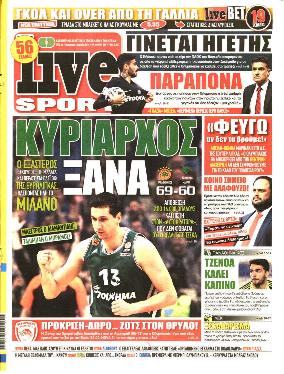 Εξώφυλο εφημερίδας LIVE SPORT 2014-04-04