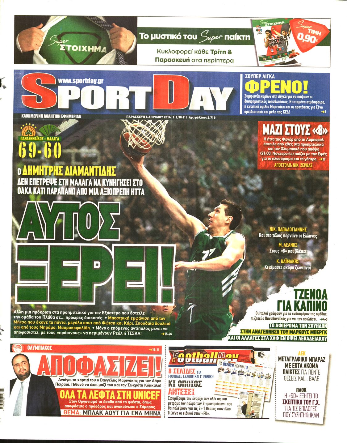 Εξώφυλο εφημερίδας SPORTDAY 2014-04-04