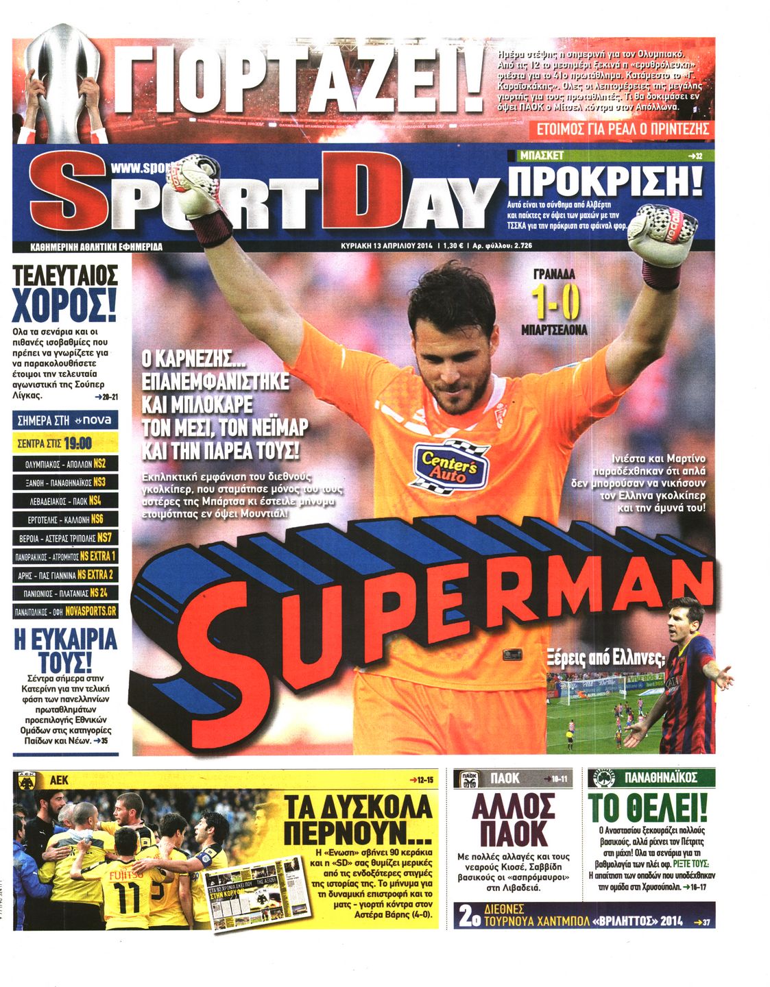Εξώφυλο εφημερίδας SPORTDAY 2014-04-13
