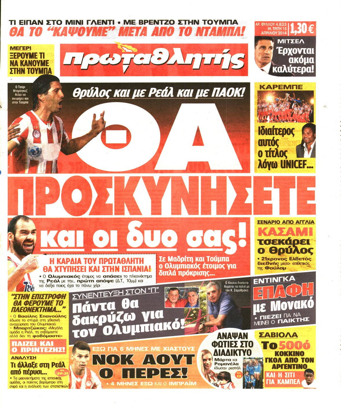 Εξώφυλο εφημερίδας ΠΡΩΤΑΘΛΗΤΗΣ 2014-04-15