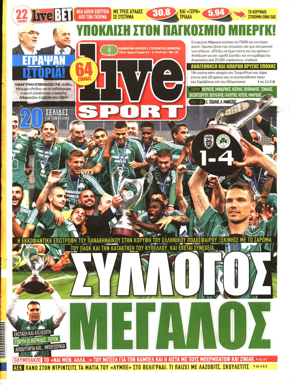 Εξώφυλο εφημερίδας LIVE SPORT 2014-04-27