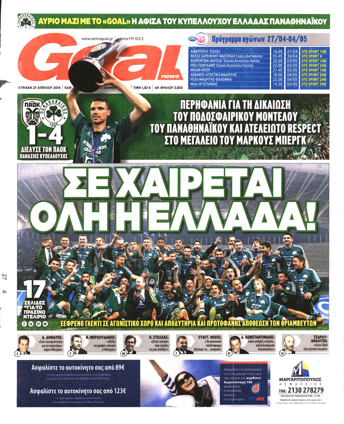Εξώφυλο εφημερίδας GOAL 2014-04-27