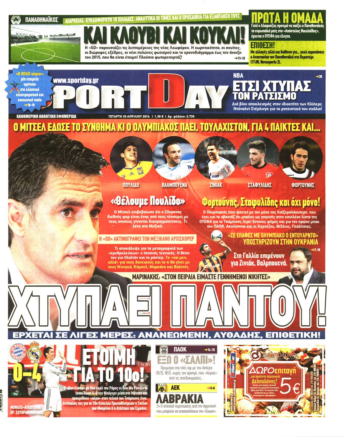 Εξώφυλο εφημερίδας SPORTDAY Tue, 29 Apr 2014 21:00:00 GMT