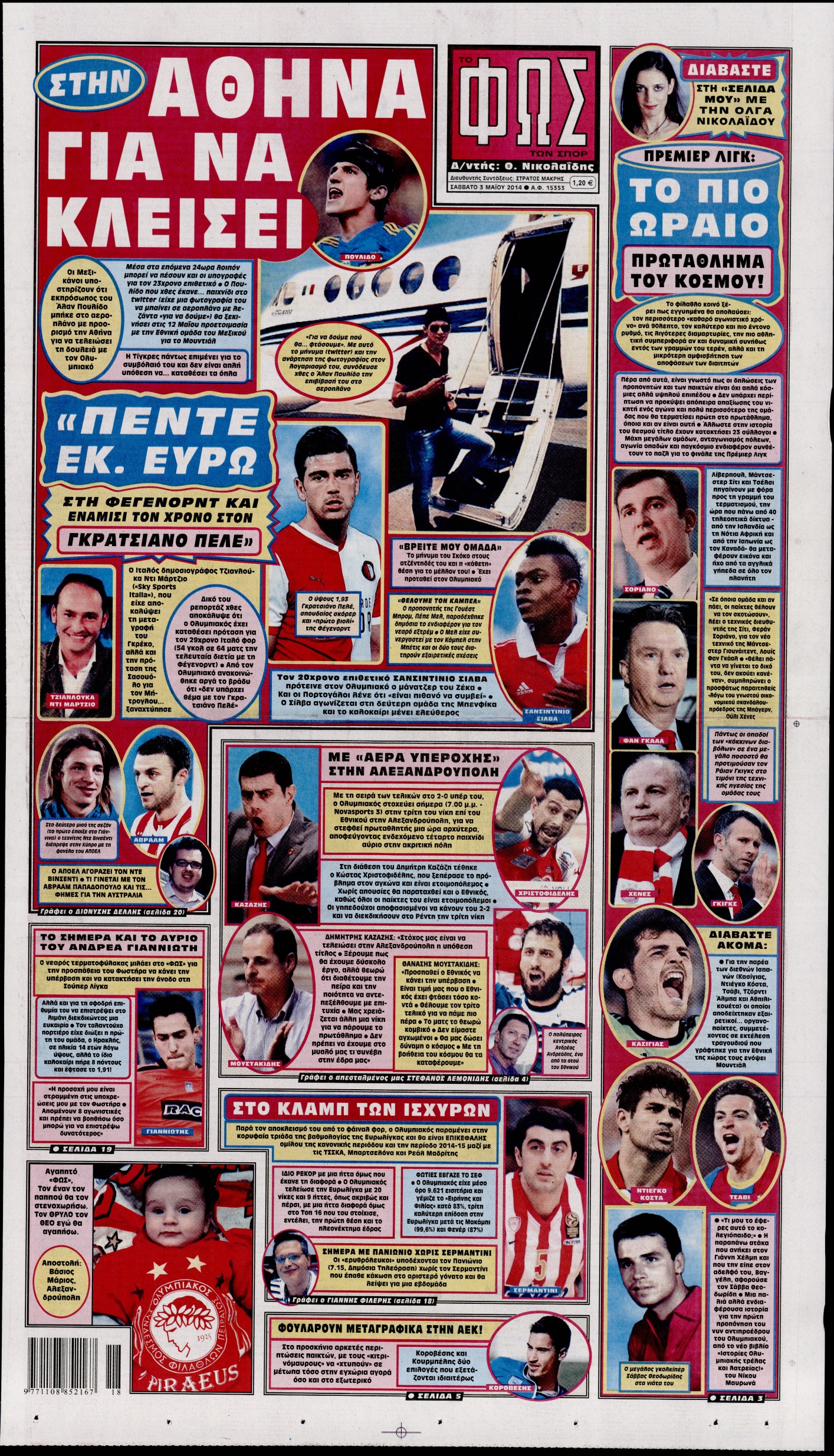 Εξώφυλο εφημερίδας ΦΩΣ ΤΩΝ ΣΠΟΡ 2014-05-03