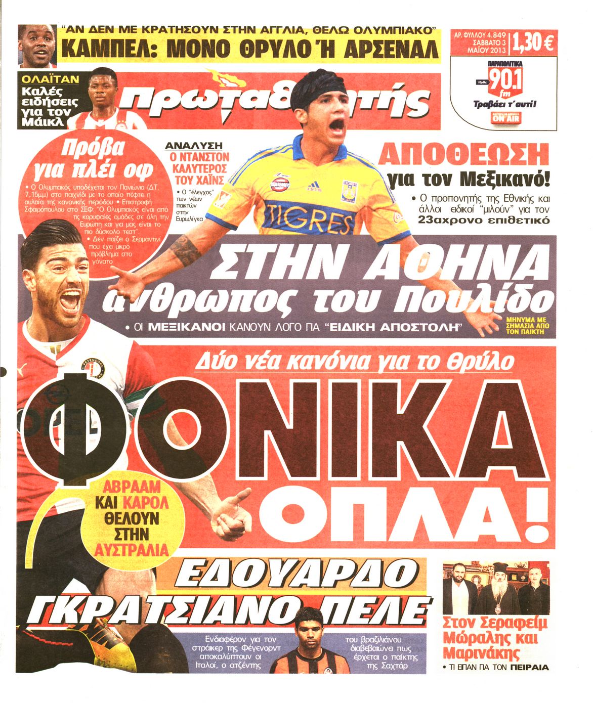 Εξώφυλο εφημερίδας ΠΡΩΤΑΘΛΗΤΗΣ 2014-05-03