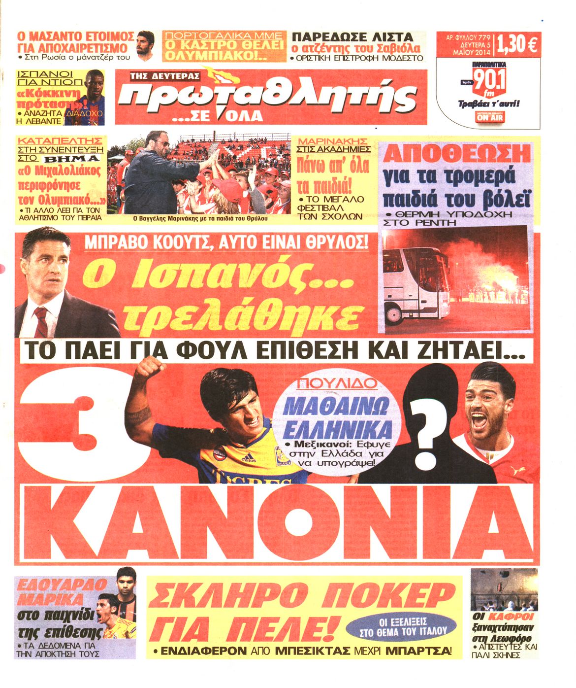 Εξώφυλο εφημερίδας ΠΡΩΤΑΘΛΗΤΗΣ 2014-05-05